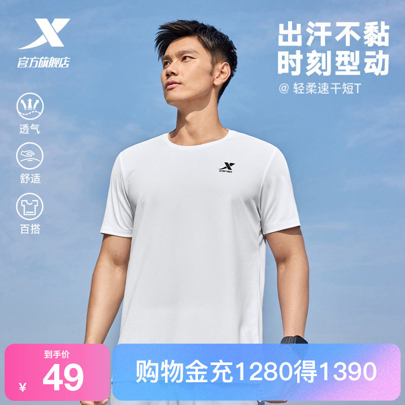特步短袖T恤男士2026夏季新款训练健身半袖速干透气圆领运动上衣