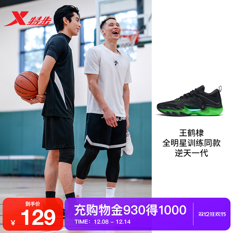 特步SKY01逆天一代篮球鞋