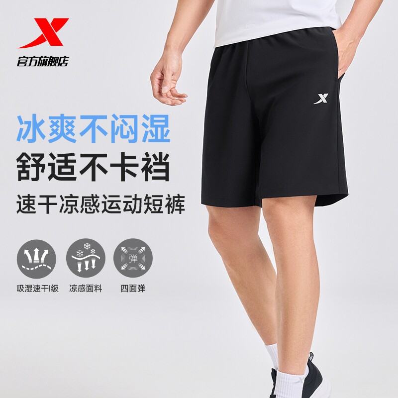特步速干短裤男夏季新款五分裤冰丝透气健身训练运动短裤跑步男裤