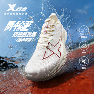 特步两千公里三代丨跑步鞋男专业减震耐磨训练跑鞋女2000公里3代