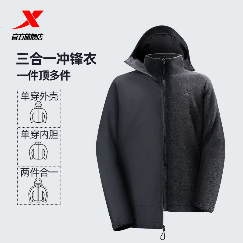 特步羽翼三合一冲锋衣男女同款户外防水登山服情侣款户外防风外套