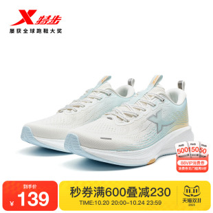 软底减震回弹专业跑鞋 特步影擎2 女款 跑步鞋 子976318110048 LITE