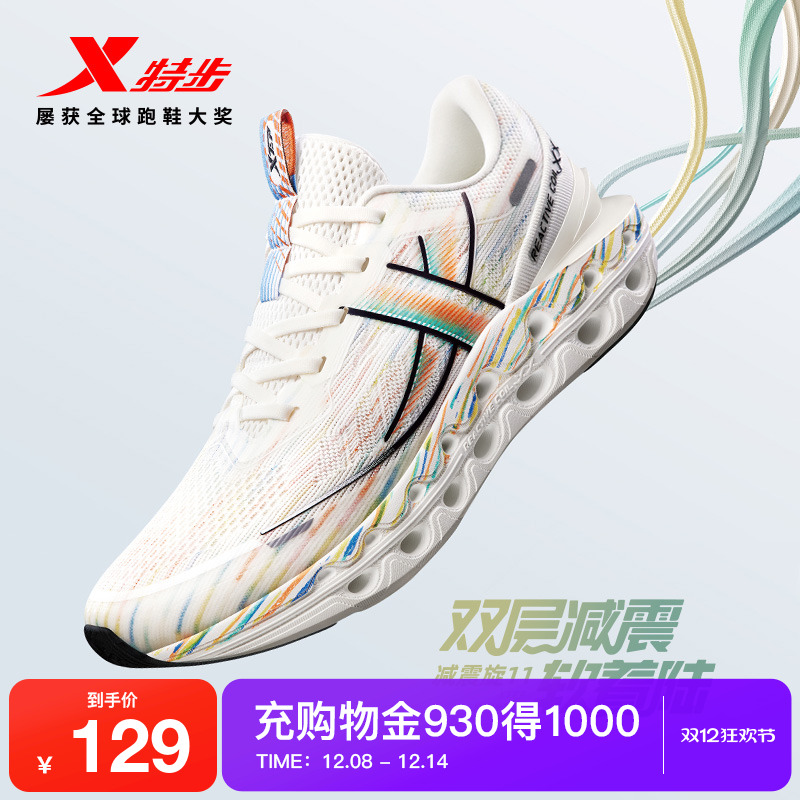 特步减震旋11.0跑步鞋男鞋夏季新款运动鞋体侧鞋正品透气回弹跑鞋