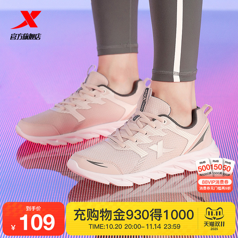 特步女鞋轻便跑鞋夏季新款休闲鞋轻便减震运动鞋女跑步鞋正品鞋子