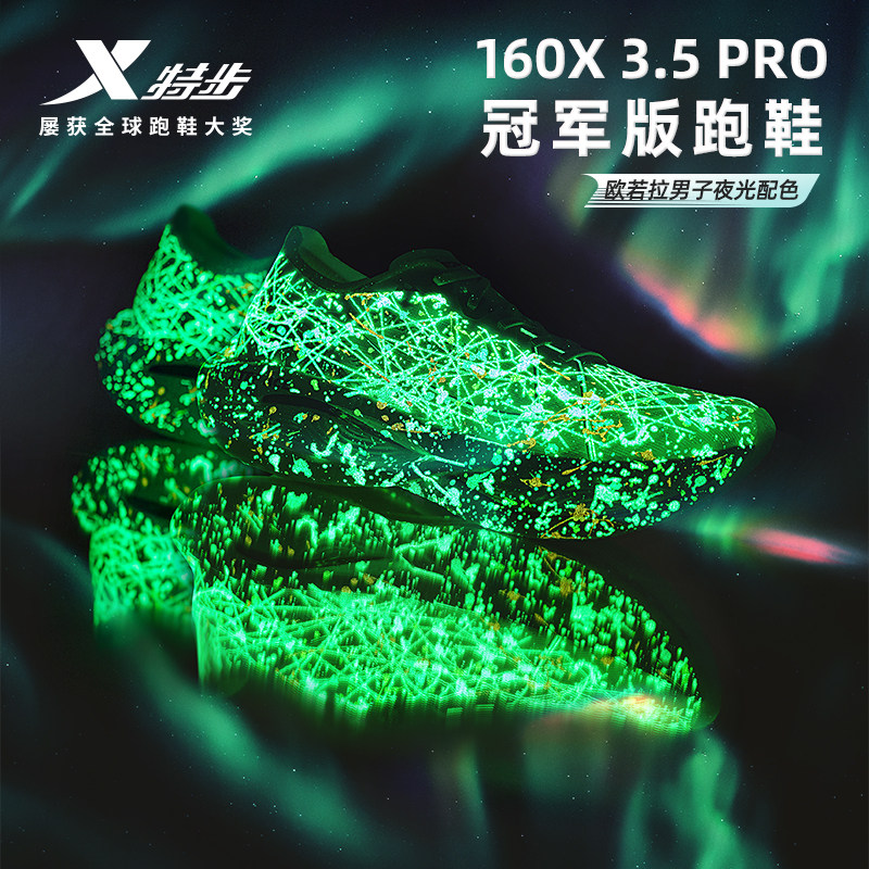 特步马拉松竞速跑鞋160X3.5PRO