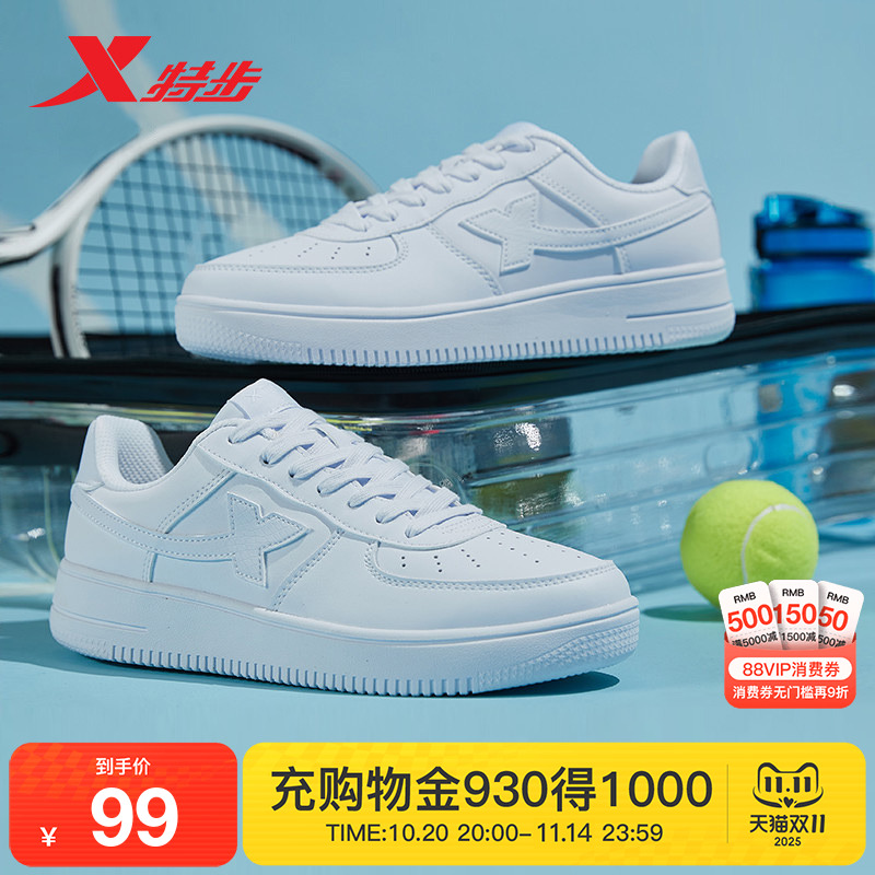 特步官方空军一号情侣男鞋