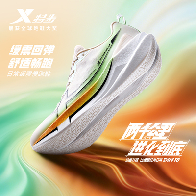 特步两千公里五代情侣跑步鞋