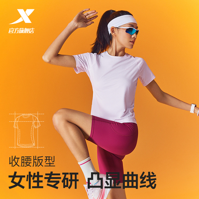 特步两千公里PRO丨短袖女2026年夏季新款2000公里跑步运动速干T恤