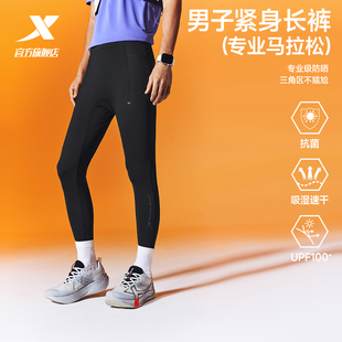 特步两千公里PRO | 紧身裤男2026年夏季新款速干跑步长裤2000公里