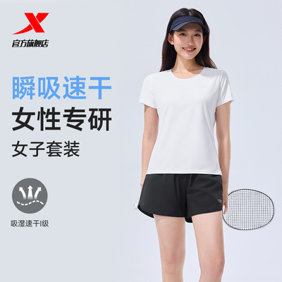 特步运动套装女款春夏季女士速干套装跑步羽毛球运动t恤短袖短裤