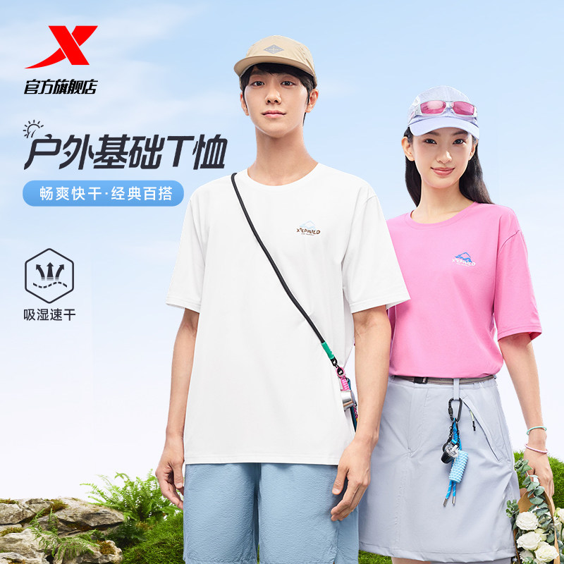 特步小logoT恤男2026年夏季新款户外百搭运动上衣情侣运动短袖女