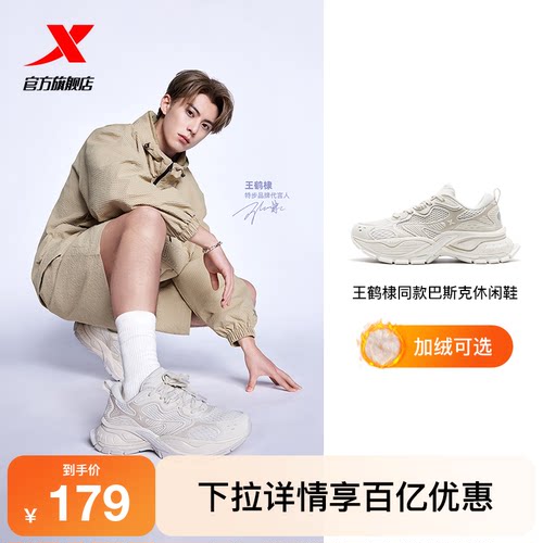 特步巴斯克复古跑鞋男女情侣款