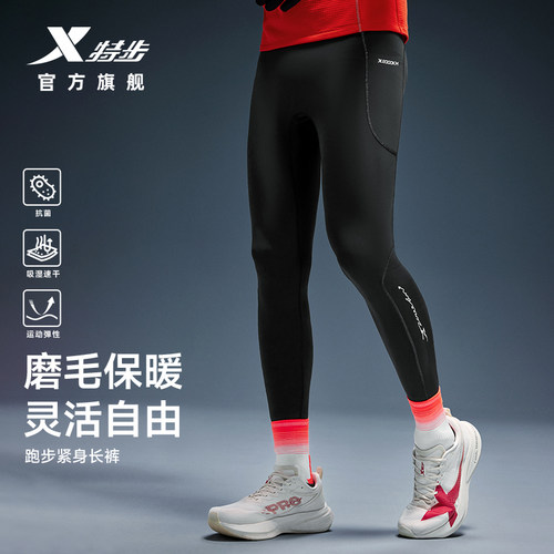 特步两千公里PRO丨跑步紧身长裤男士2026年秋季跑步弹力运动服男