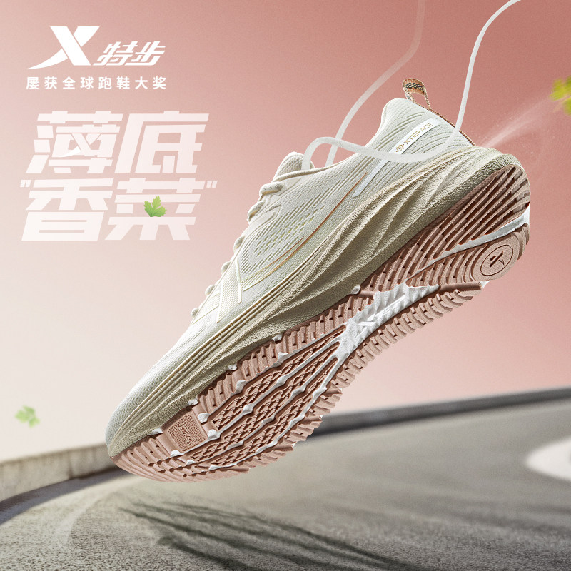 特步薄底香菜丨跑鞋女夏季新款专业减震路跑薄底训练鞋耐磨跑步鞋