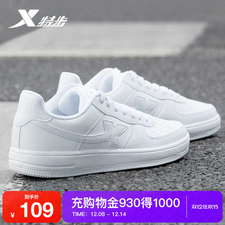 特步女鞋板鞋2025夏季鞋子白色休闲鞋男鞋空军一号运动鞋小白鞋女