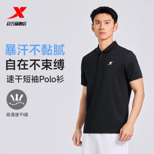 特步polo衫男夏季新款透气健身翻领T恤运动冰丝上衣休闲通勤短袖