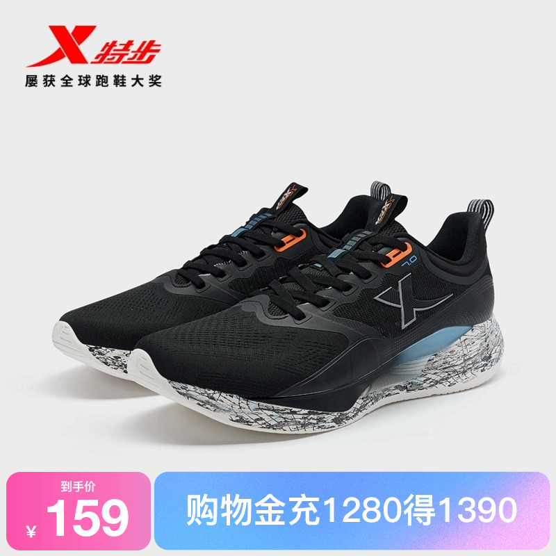 特步驰风7丨跑步鞋男鞋夏季网面透气运动鞋减震跑鞋976219110022