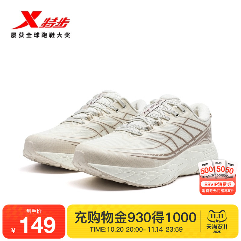 特步昆吾3.LITE丨跑鞋女鞋夏季革面防泼水网面跑步鞋976418110054