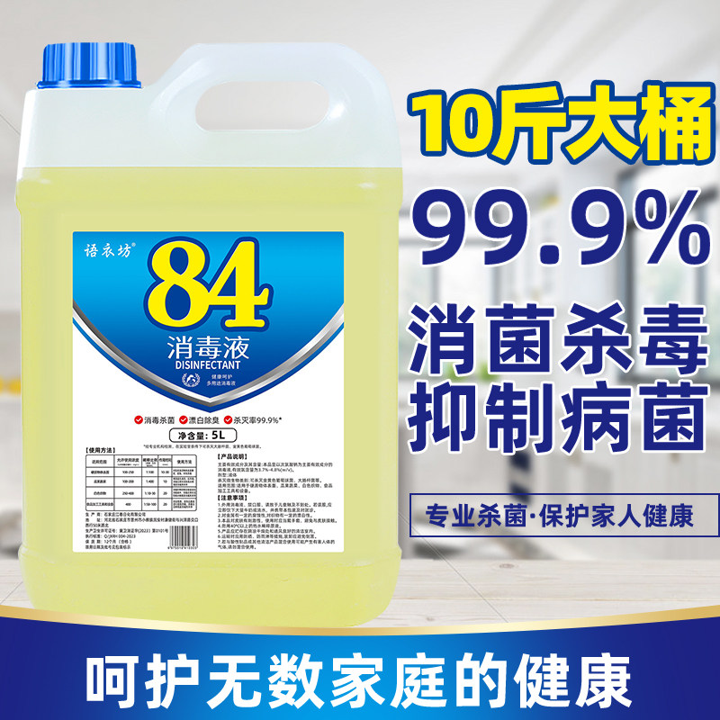 大桶装卫生间除臭漂白宾馆消毒水