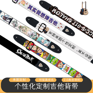 木吉他带 涂鸦潮流时尚 网红款 吉他背带来图定制民谣贝斯电吉他个性