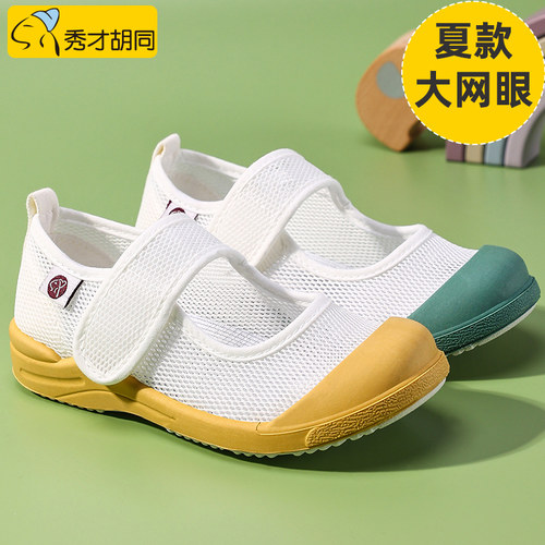 秀才胡同夏款幼儿园宝宝小白鞋
