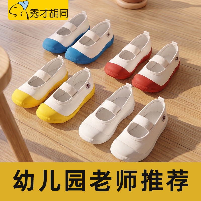 秀才胡同幼儿园室内鞋宝宝小白鞋图片