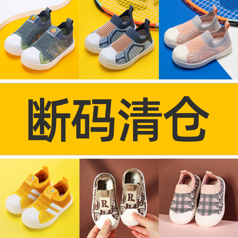 秀才胡同儿童透气网鞋断码清仓