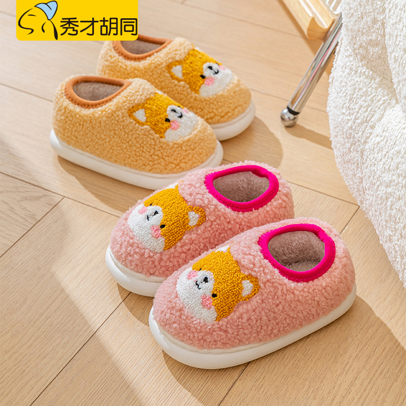 秀才胡同儿童棉拖鞋加厚保暖