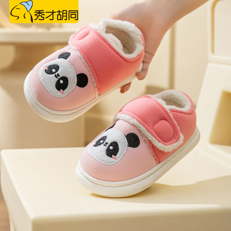秀才胡同儿童棉拖鞋包跟居家棉鞋