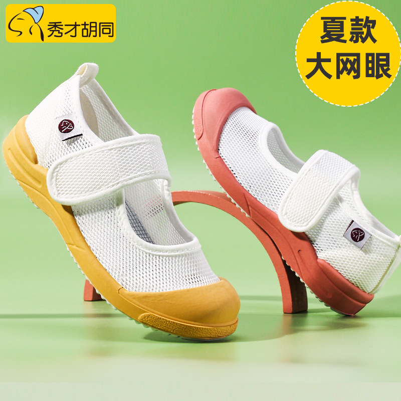 秀才胡同夏季网面包头儿童凉鞋图片