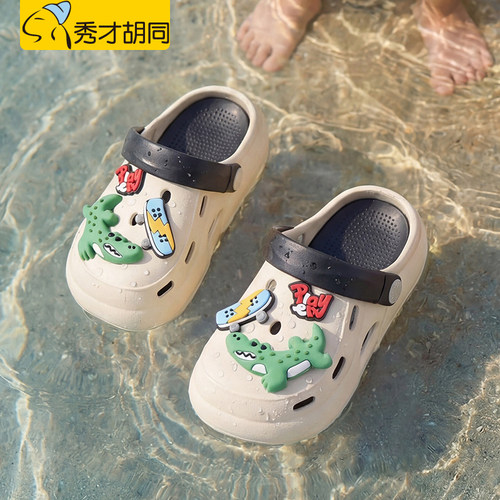 秀才胡同儿童拖鞋洞洞鞋EVA材质