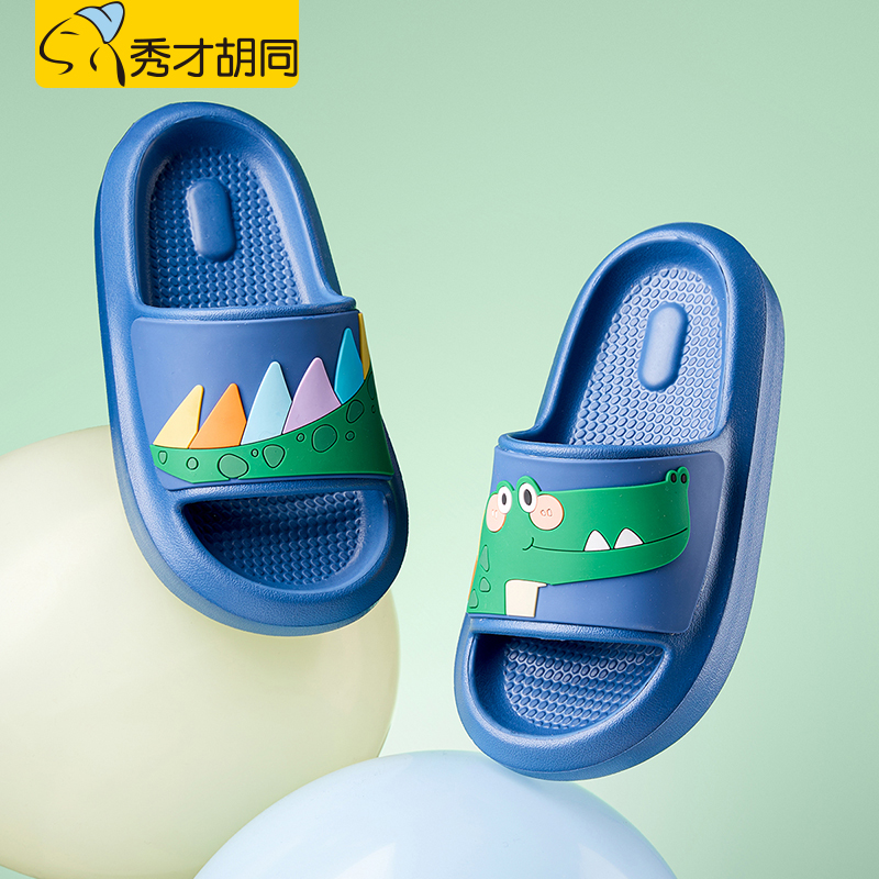 秀才胡同卡通恐龙儿童凉拖鞋
