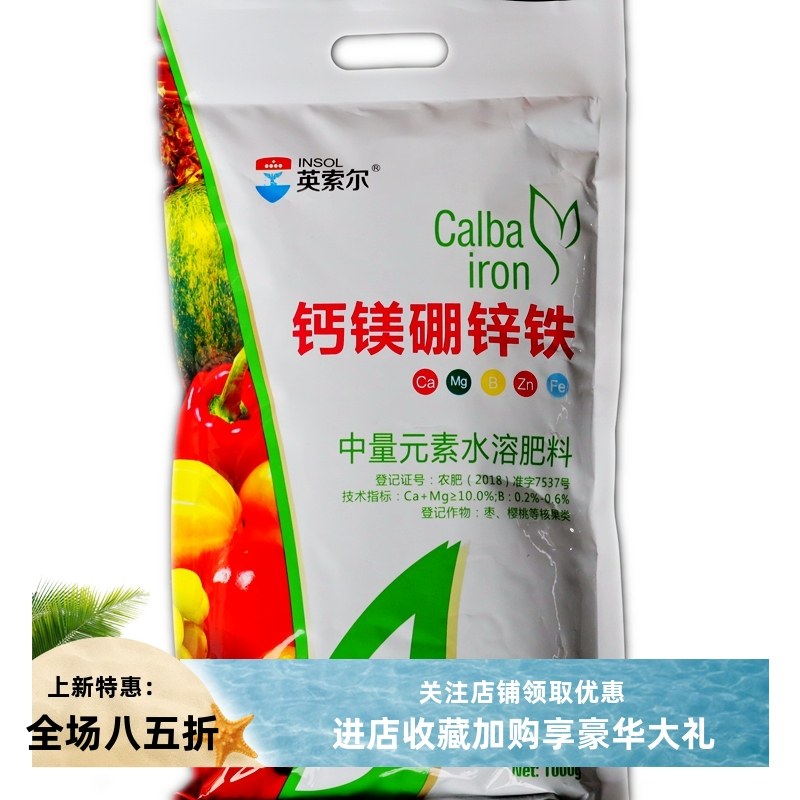 大中微量元素腐殖酸水溶肥抗重茬剂钙镁硼锌铁颗粒中微全补冲喷撒,农用物资,新型肥料,淘宝优惠券,粉丝福利购,淘宝优惠卷