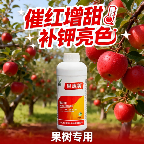 催红增红增甜澳美邦农增产