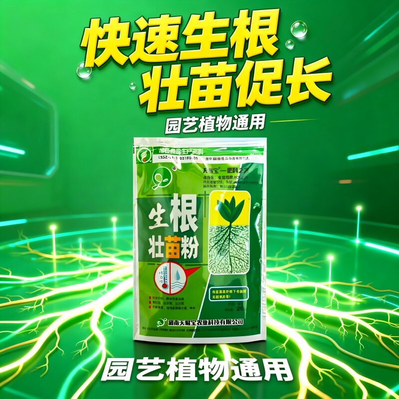 天赐宝含腐殖酸水溶肥壮苗促根