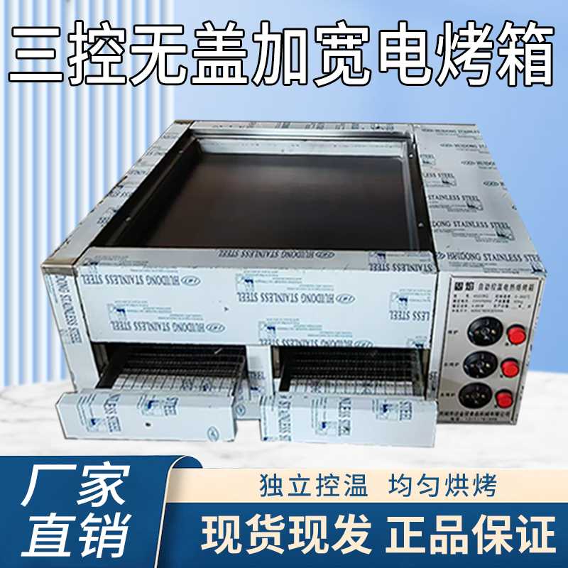 商用无盖 驴肉火烧炉子肉夹馍商用全自动烤饼炉烧饼烤炉肉夹馍