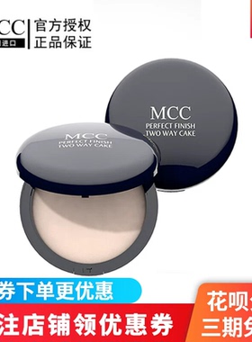 MCC彩妆官方旗舰韩国进口天使焕颜润泽粉饼控油保湿遮瑕持久定妆