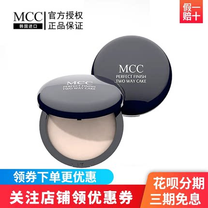 MCC彩妆官方旗舰韩国进口天使焕颜润泽粉饼控油保湿遮瑕持久定妆