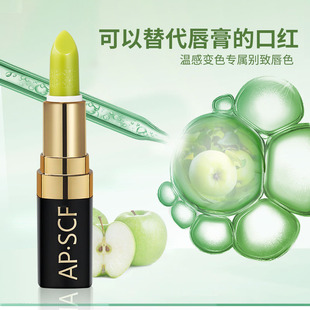 apscf绿色变色口红保湿滋润唇膏不掉色不沾杯胡萝卜素孕妇小众绿