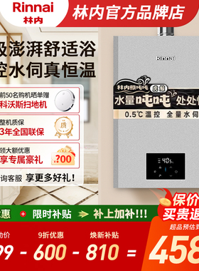 【鲸吨吨虎鲸】林内燃气热水器全量伺服器 20/24升GD72 GC62同款