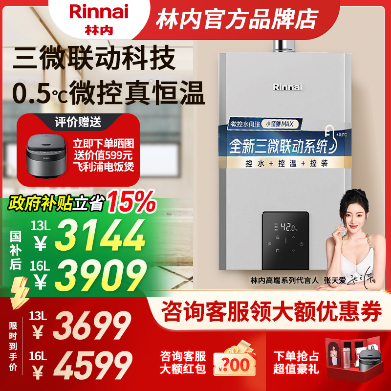 [С����MAX]����ˮ�ŷ�ȼ����ˮ�����ú�����Ȼ���ٷ�13/16��GC62 JSQ31-GC62 16L��ɫ