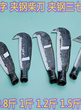 夹钢砍柴刀镰刀割草刀户外劈柴伐木刀农用弯刀砍树神器开路伐木刀