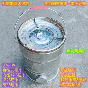 万家不锈钢节煤炉 煤炭两用炉 大炉芯炭炉蜂窝煤炉烤火取暖炉农村