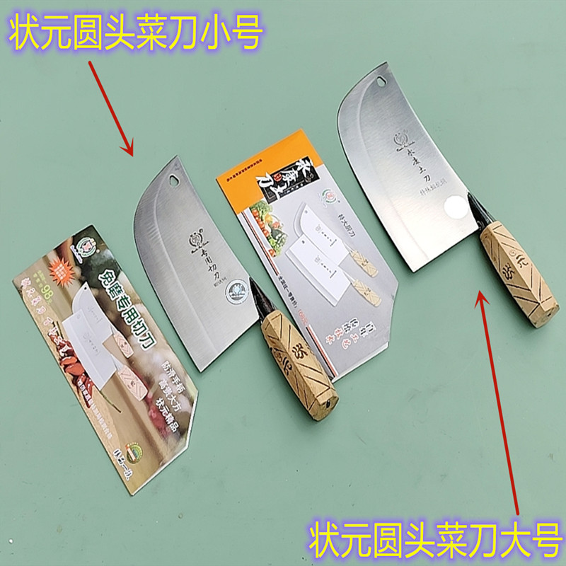 状元菜刀切片刀天台街头老薄刀钼钒钢锋利免磨轻便快刀厨师专切刀