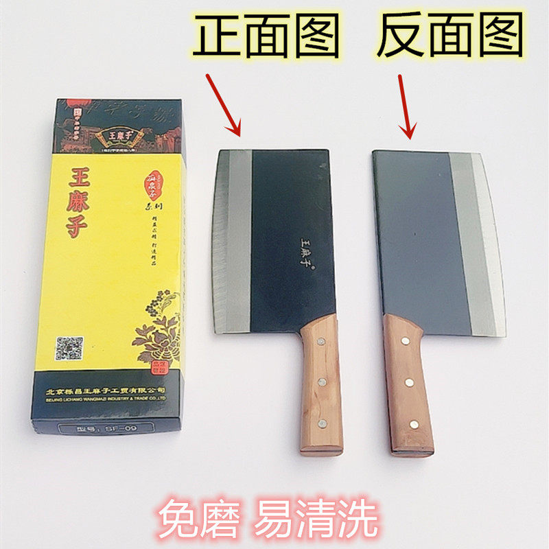 王麻子 菜刀家用厨师专用刀具厨房切菜切肉刀超快锋利切片女士刀怎么看?
