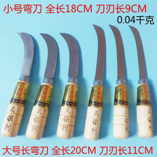 正品久保利小弯刀大号专业菠萝削皮刀器割香蕉水果刀切哈密瓜工具