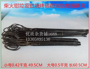 家用火钳 垃圾夹拾物器 手工铁钳 取物器 环卫清洁夹 扁铁钳包邮