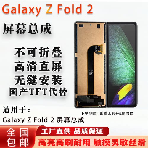 三星ZFOLD2/3/4/5/6外屏