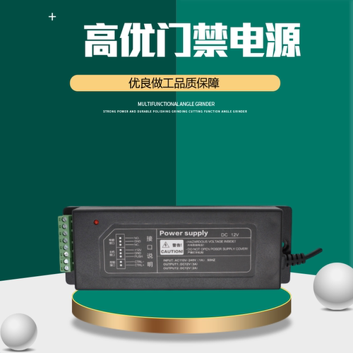 控制器延时包邮门禁专用电源