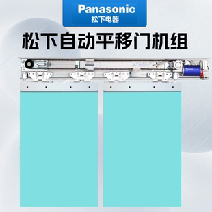松下感应自动门H3玻璃自动平移门机组电机电动门智能指纹门禁开门